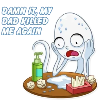 😨