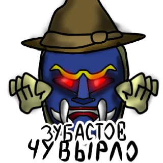 👹