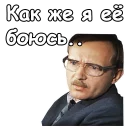😨