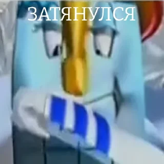 🤪