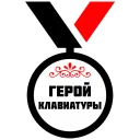 🏅