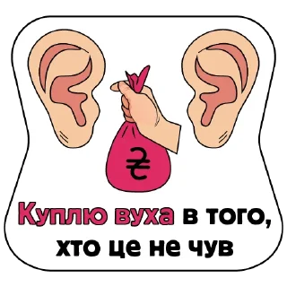 👂