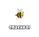 🐝