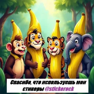 🍌