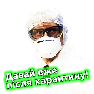 😷