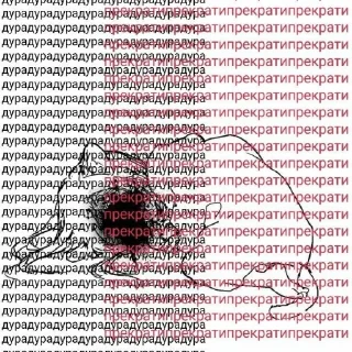 ☠