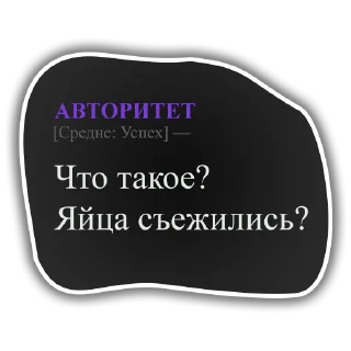 😠
