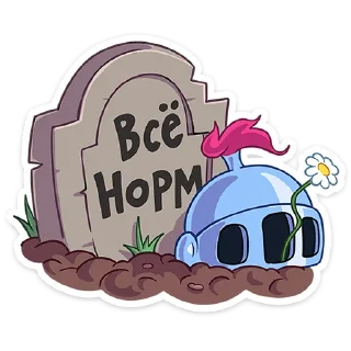 ⚰️