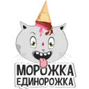 🦄