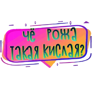 💢