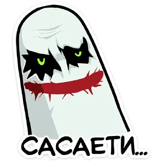 👻