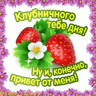 🍓