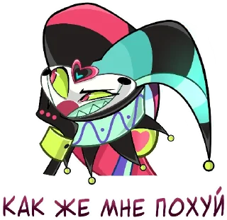 😏