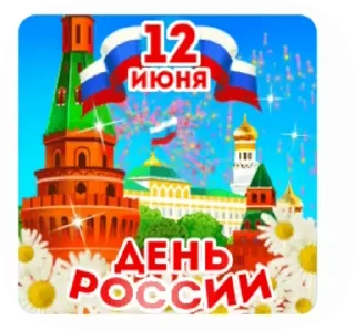 🇷🇺