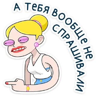 😒