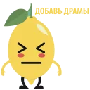 🍋