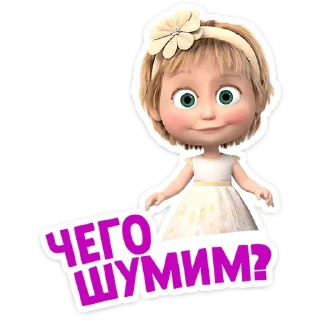 Лето с Машей от @TgSticker