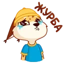😭