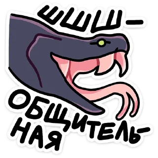 🐍