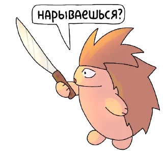 🔪