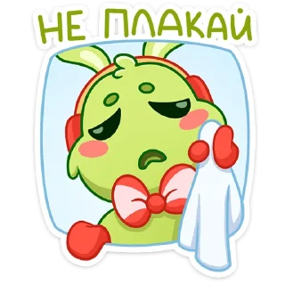 😢