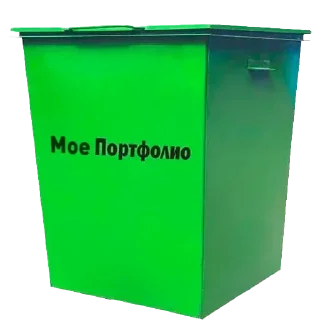 🗑