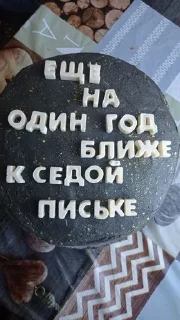 ☠