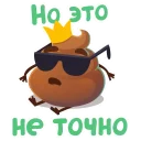 💩