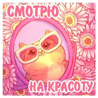 😎