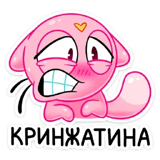 😬