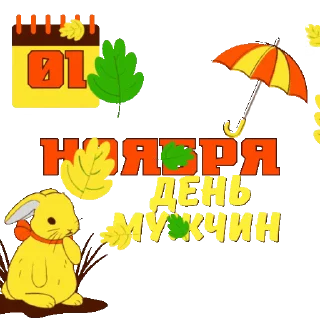 🍁