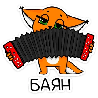 🪗