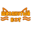 шизанутый кот ➡️ https://t.me/crazy0cat