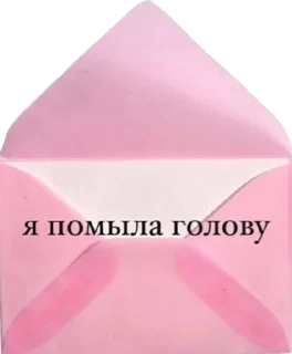 ✉️
