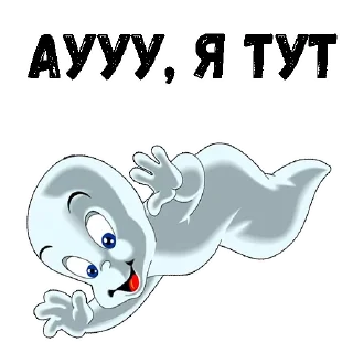 👻