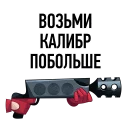 😏