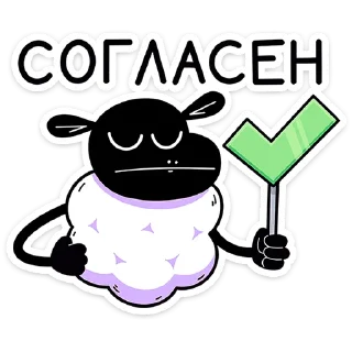 🐏