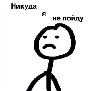 😒