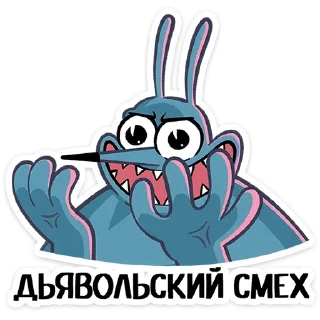 😈