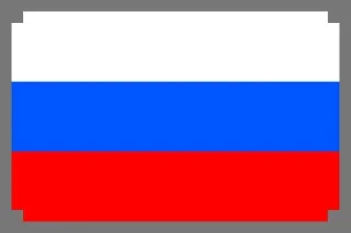🇷🇺