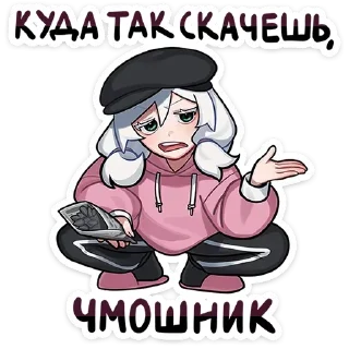😒