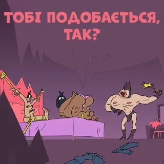 😏