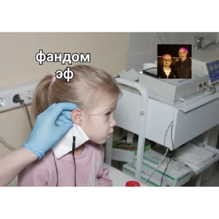👂