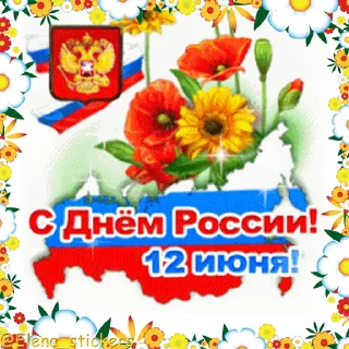 🇷🇺