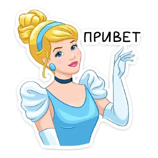 Золушка