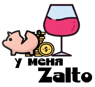 🍷