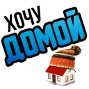 🏡