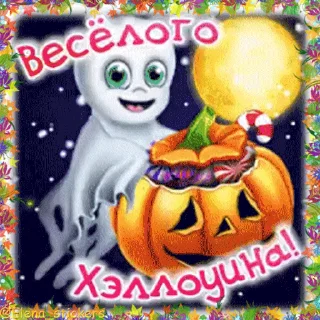 👻