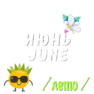 ☀️