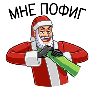 😏